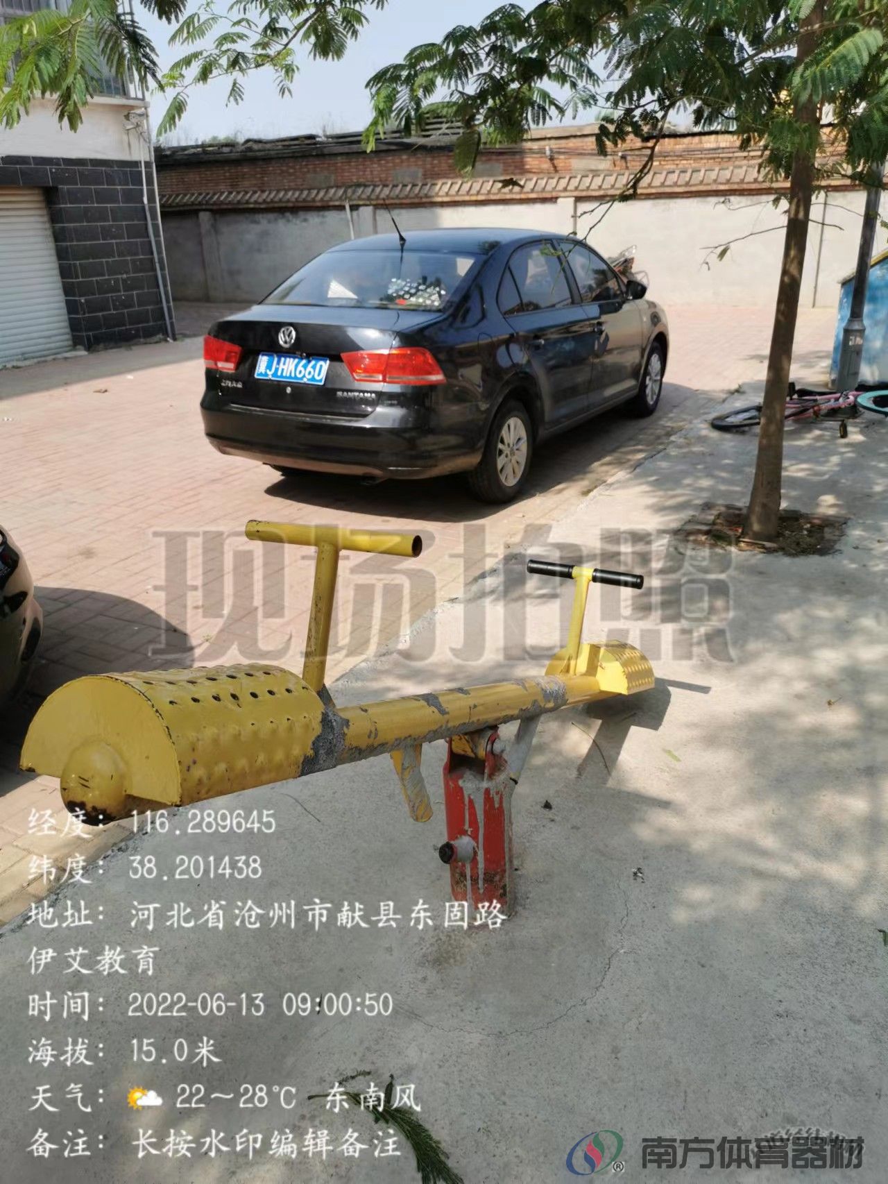 儿童蹊跷板 儿童蹊跷板