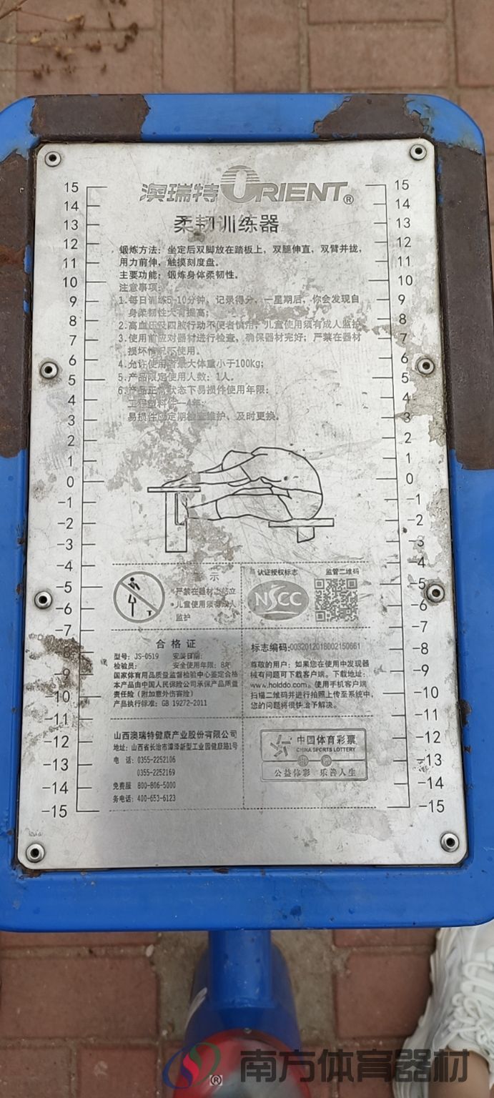 柔韧训练器 柔韧训练器