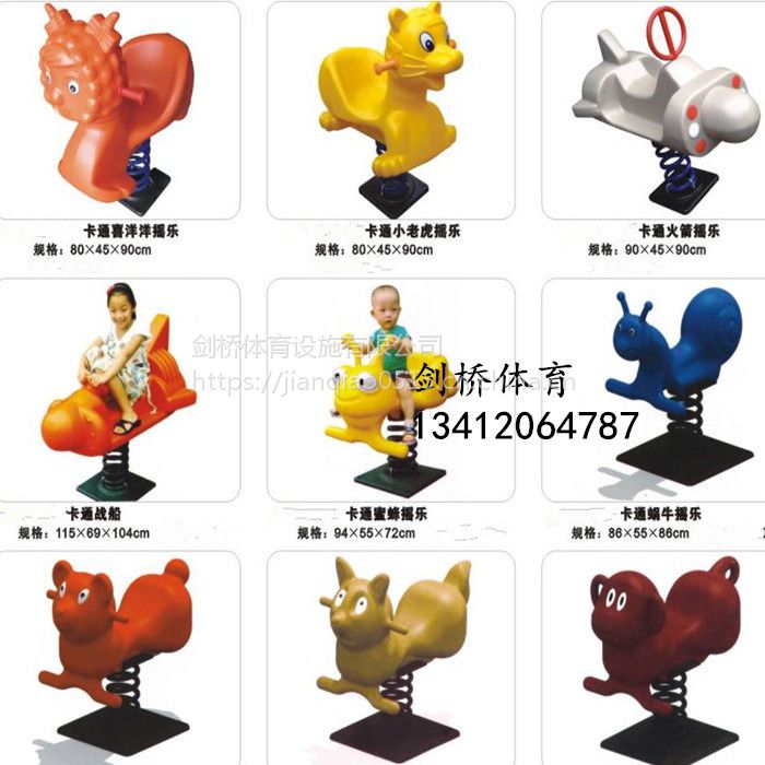 供应健身路径汕头小区游乐设施哪里有卖剑桥体育安装的儿童摇摇乐幼儿园梅花弹簧摇椅多少钱环保材料(图3)